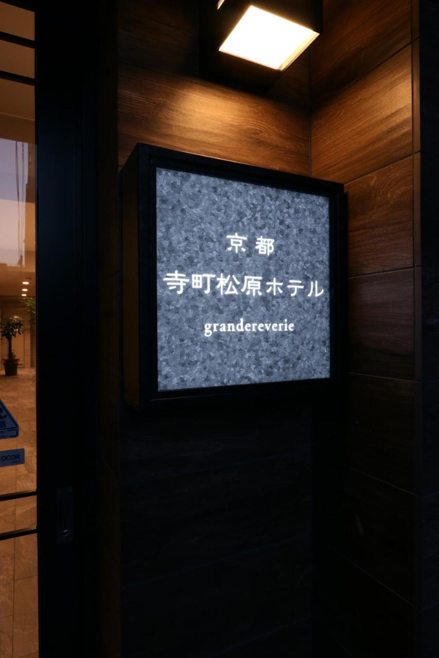 Teramachi Matsubara Grandereverie Kioto Exterior foto